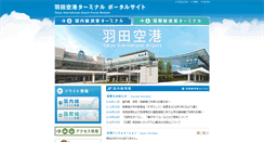 Desktop Screenshot of haneda-airport.jp